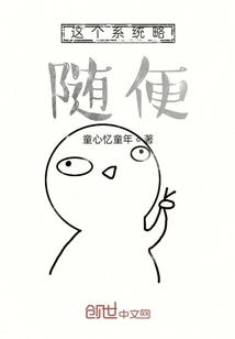 This System is a Bit Casual