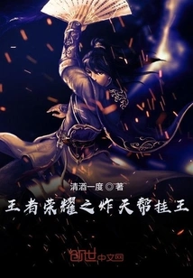 King of Glory: the Hanging King of the Bombing Sky Gang