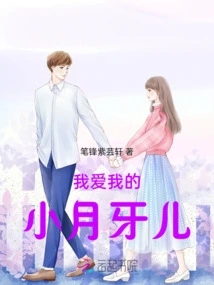 I Love My Little Crescent Moon