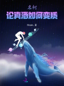 Ming Ke: on How Real Wine Deteriorates