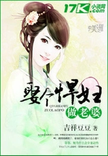 Marry a Fierce Woman as Your Wife