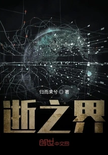 The Realm of Eternity