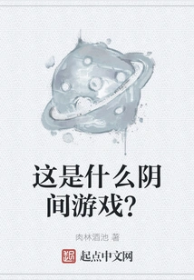 What Kind of Underworld Game is This?