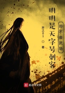 He's Obviously a Famous Assassin but He Doesn't Know Martial Arts