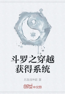 Douluo's Crossing Acquisition System