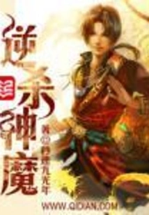 Kill the Gods and Demons in Reverse