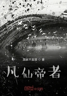 All Immortal Emperors