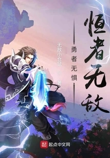 The Brave Man Has No Fear, the Eternal Man is Invincible