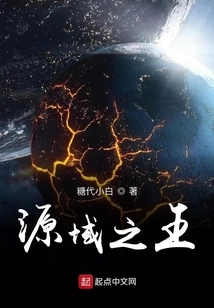 King of Source Domain