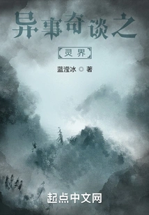 The Spiritual World of Strange Things and Strange Stories