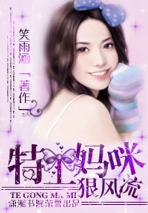 Agent Mommy is Fierce and Tough