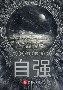 After Traveling Through Time, I Had No Choice but to Strengthen Myself