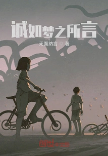 Just as the Dream Said