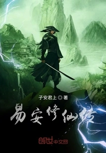 Yi an Xiu Xian Biography