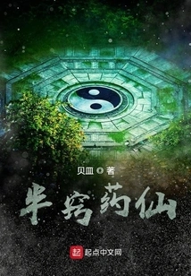 Half-aware Medicine Fairy