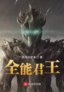 The King of the Undead from Another World