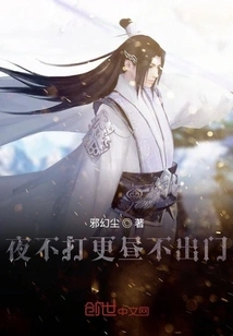 Don't Wake up at Night and Don't Go Out During the Day