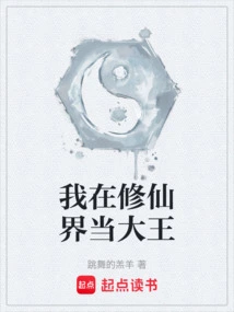 I Am a King in the World of Immortality