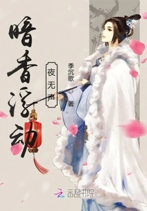 The Subtle Fragrance Floats Silently in the Night