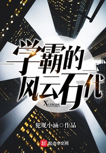 The Turbulent Times of Academic Tyrants