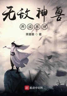 Invincible Beast Development System