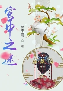 Deep Palace Cryptozoology