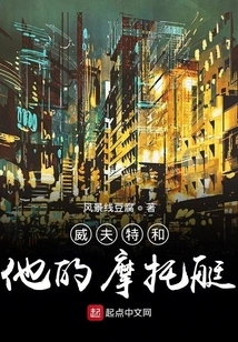 Swift and His Motorboat