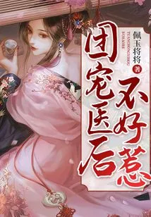 The Group Pet is Not Easy to Mess with after the Doctor