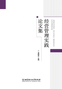 Collection of Business Management Practice Papers