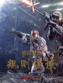 Strange Stories About the Rules of the Dark Zone Breakout