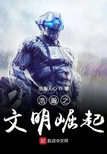 The Rise of a Vast Civilization