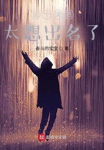 This Actor Wants to Be Famous so Much