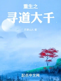 Rebirth: Searching for the Great Thousand