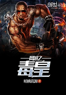 Online Game Poison King