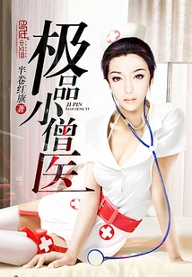 The Best Little Monk Doctor