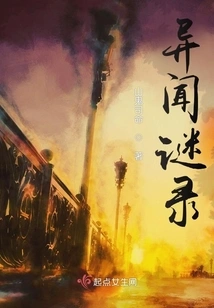 Mysteries of Strange News