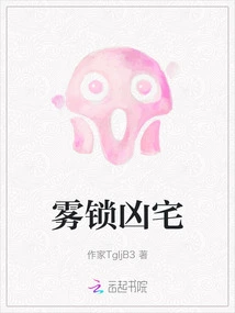 Fog Lock Haunted House