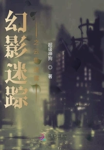 Phantom Lost: Gathering Fog