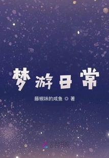 Sleepwalking Everyday