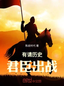 Invite Historical Monarchs and Ministers to Fight