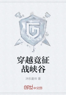 Crossing and Conquering the Canyon