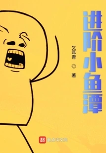 Advanced Small Fish Pond