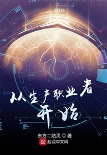 Start as a Production Professional