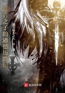 The Adventures of Pendor, the Son of Prophecy