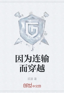 Time Travel Due to Losing Streak