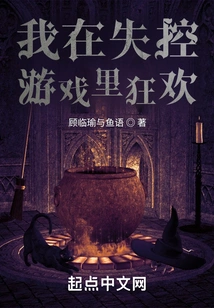 I'm Partying in the Out-of-control Game