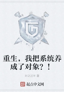 Rebirth, I Developed the System into an Object? !