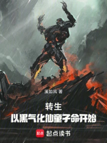 Reincarnation: Starting with the Life of a Fairy Boy Transformed into Black Energy