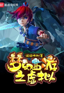 Fantasy Westward Journey Virtual