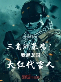 Delta Noob? I Am the Spokesperson of Longguo Dahong